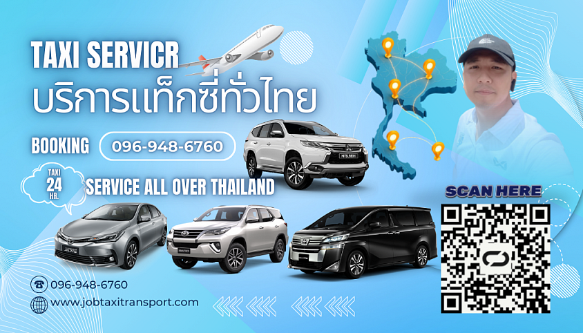 Book Private Taxi from Chonburi