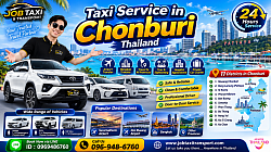 บริการแท็กซี่ชลบุรี ไป สนามบิน